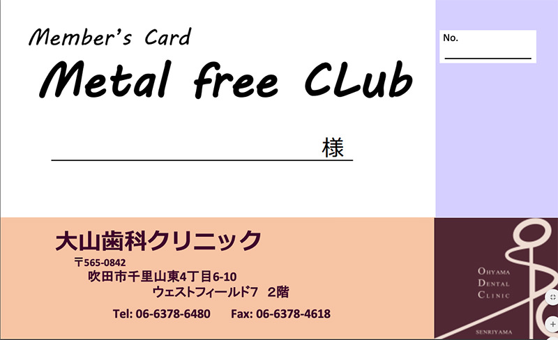 Metal Free Club（メタルフリー・クラブ）について